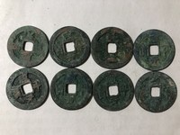 咸平元宝背四决