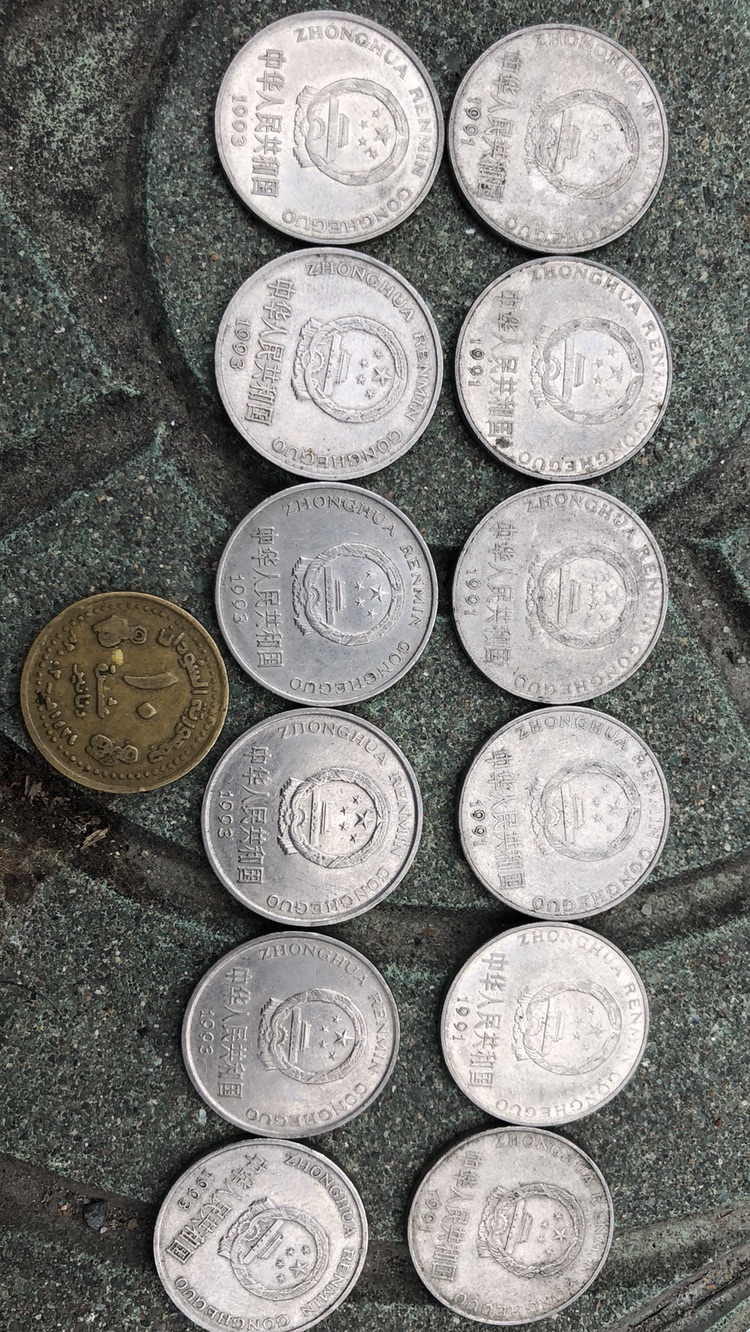 6个91年国辉一块6个93一个不知真假_图片_价格_评级-硬币-爱藏网