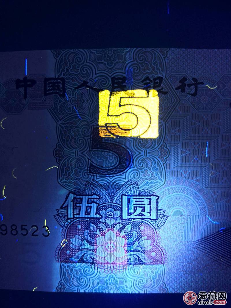 稀少冠号荧光币一枚 保真