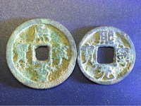 熙宁重宝篆书稀少版别