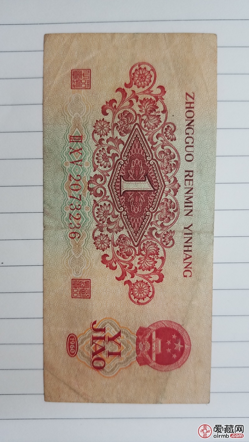 三版红一角