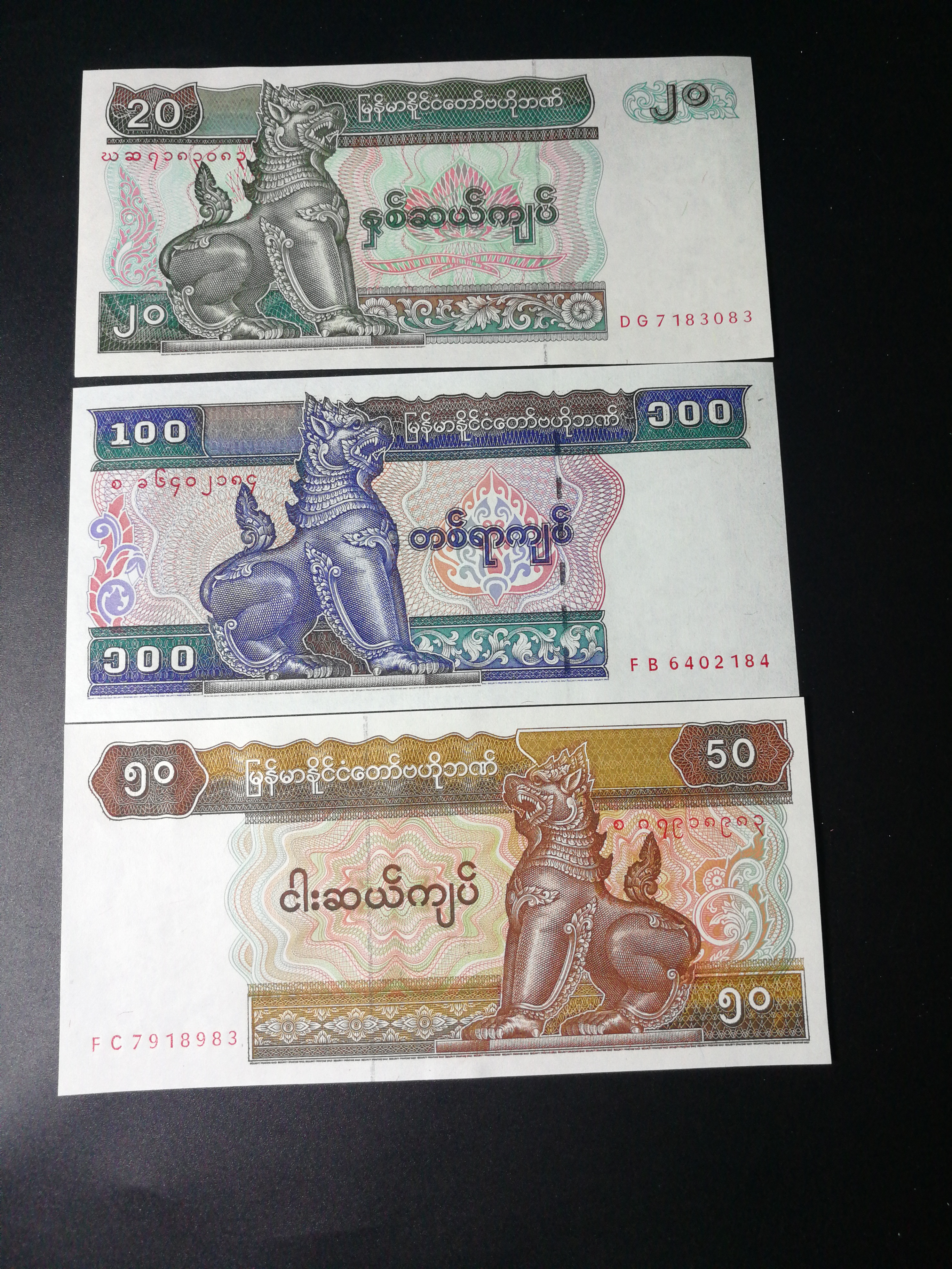 缅甸纸币缅元一套三张,附简介