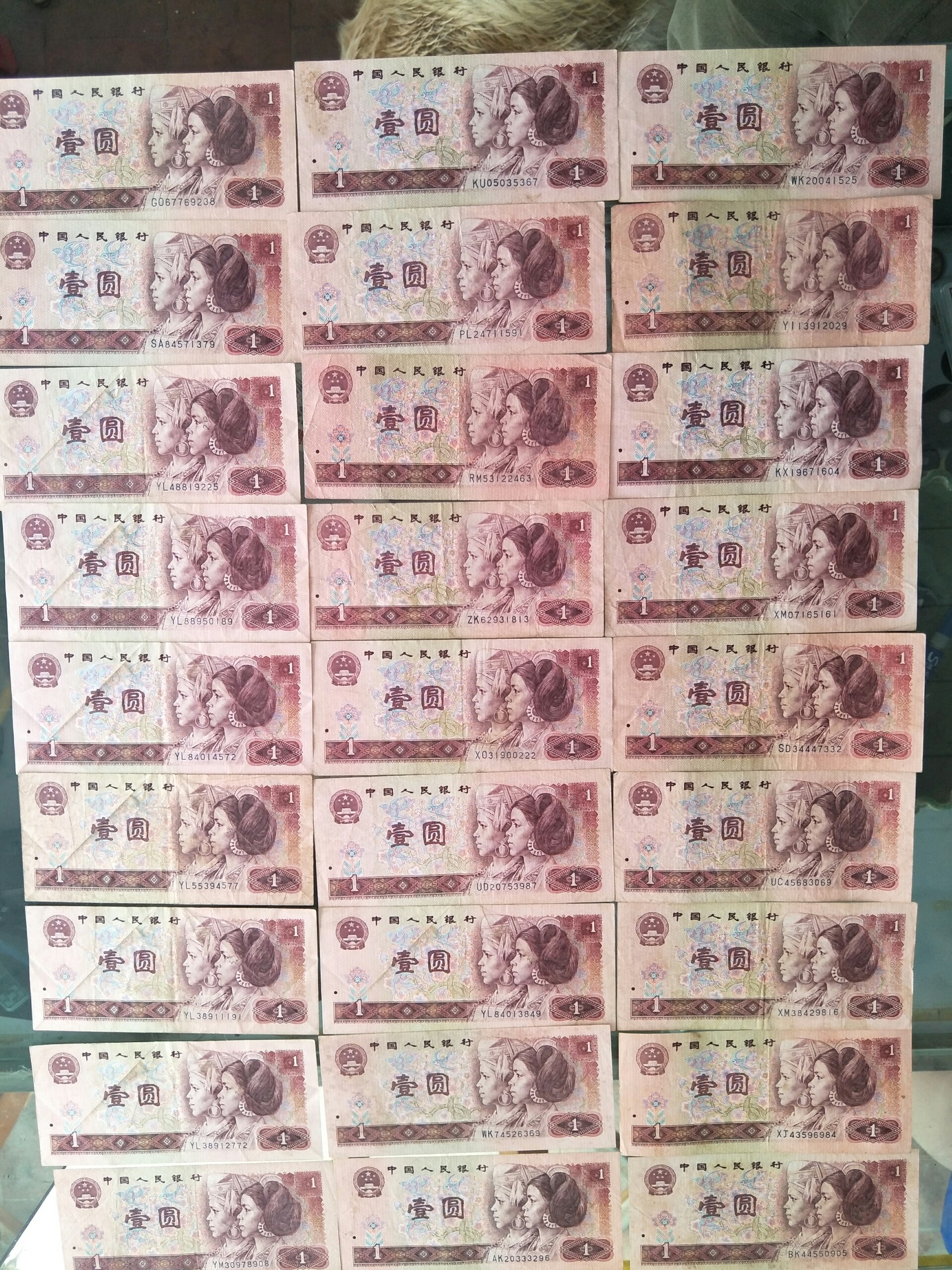 一元钱纸币27张,品相如图.市