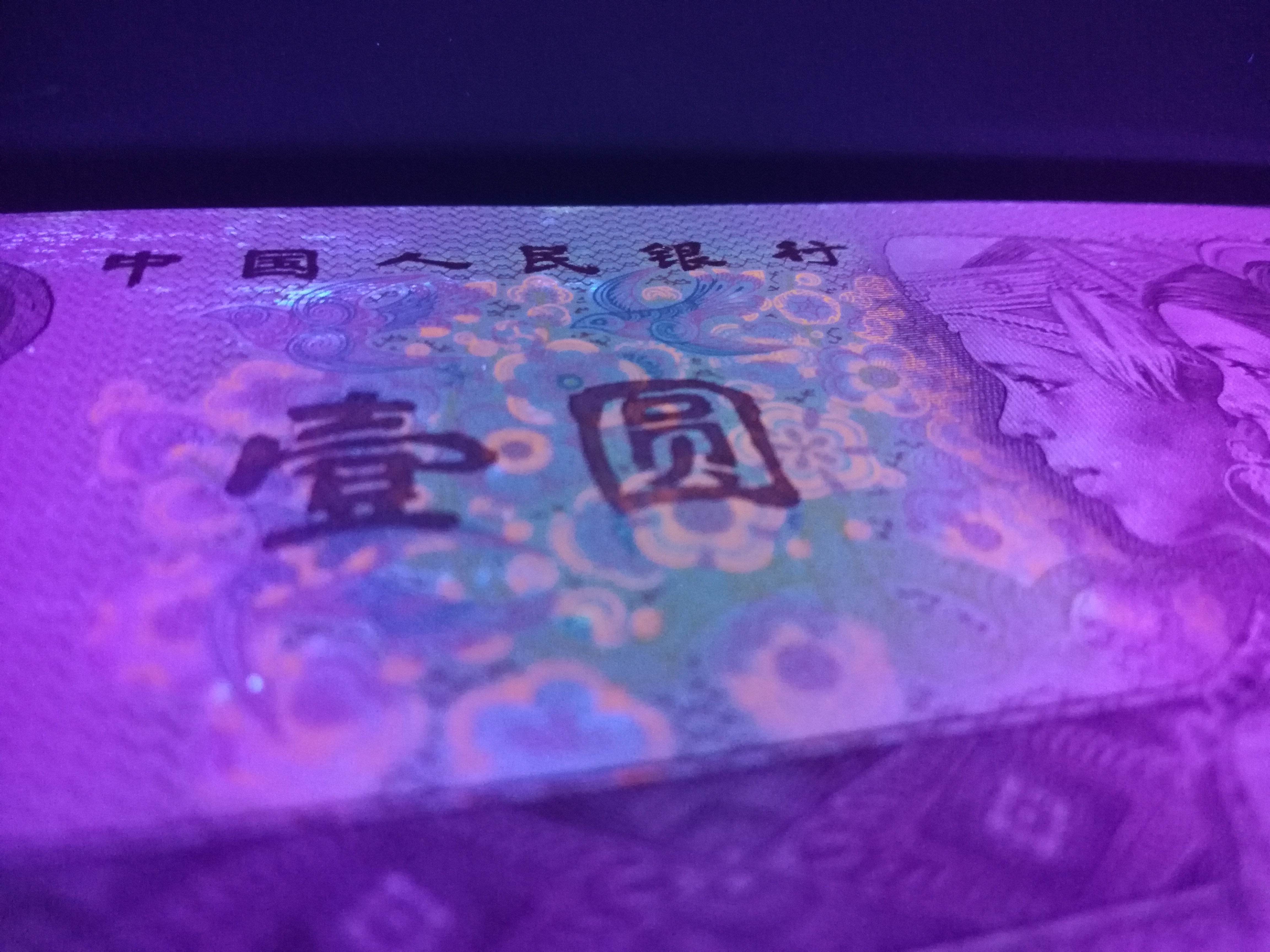 中国龙fx标十,品相如图,龙鳞清晰,南方货有斑.热