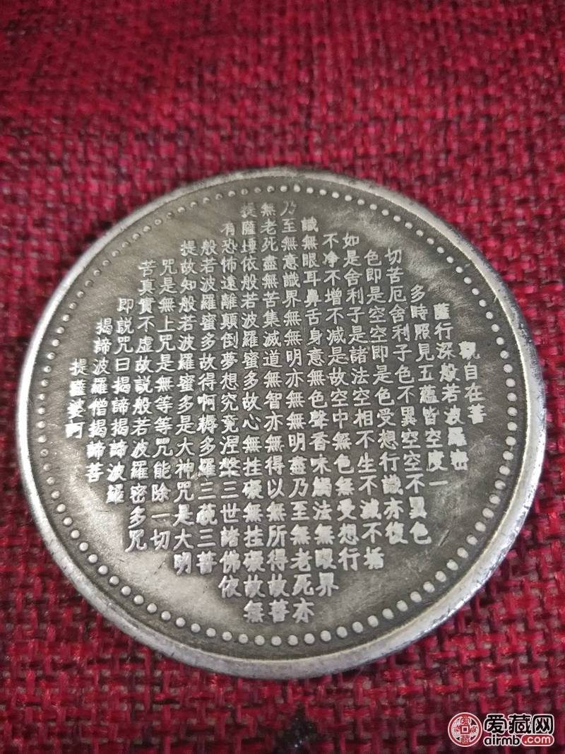 千手观音铜币护身符 ，正面是千