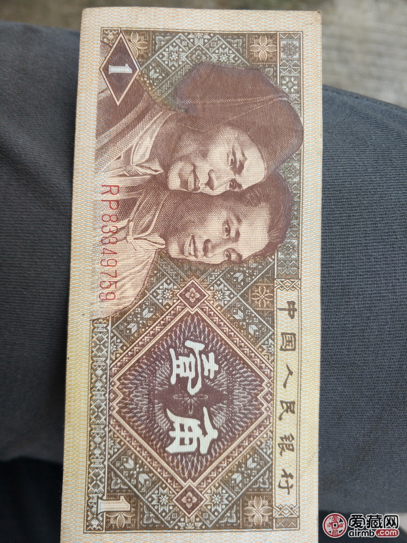 1毛纸币