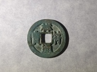 过26的祥符通宝