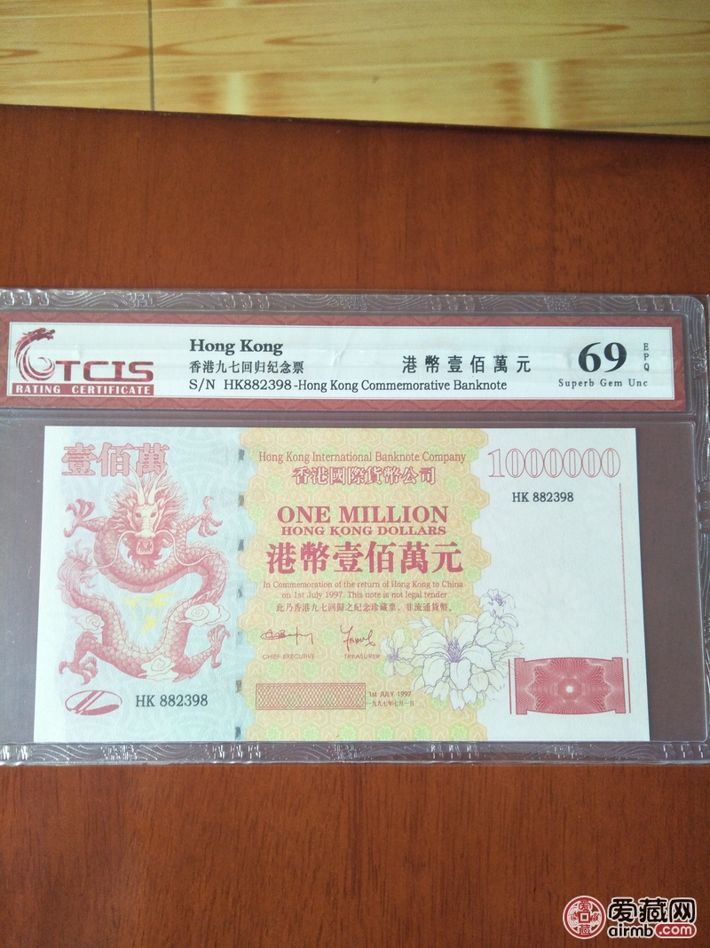 1997年港币一百万元 香港回
