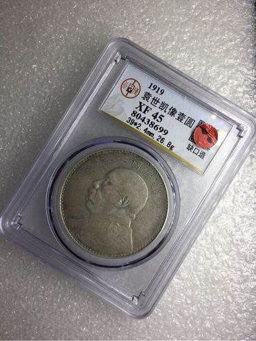 价值100万的袁大头是真的吗 袁大头的真实交易价格