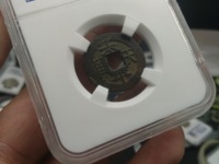 太平天国背圣宝隐起文25.2