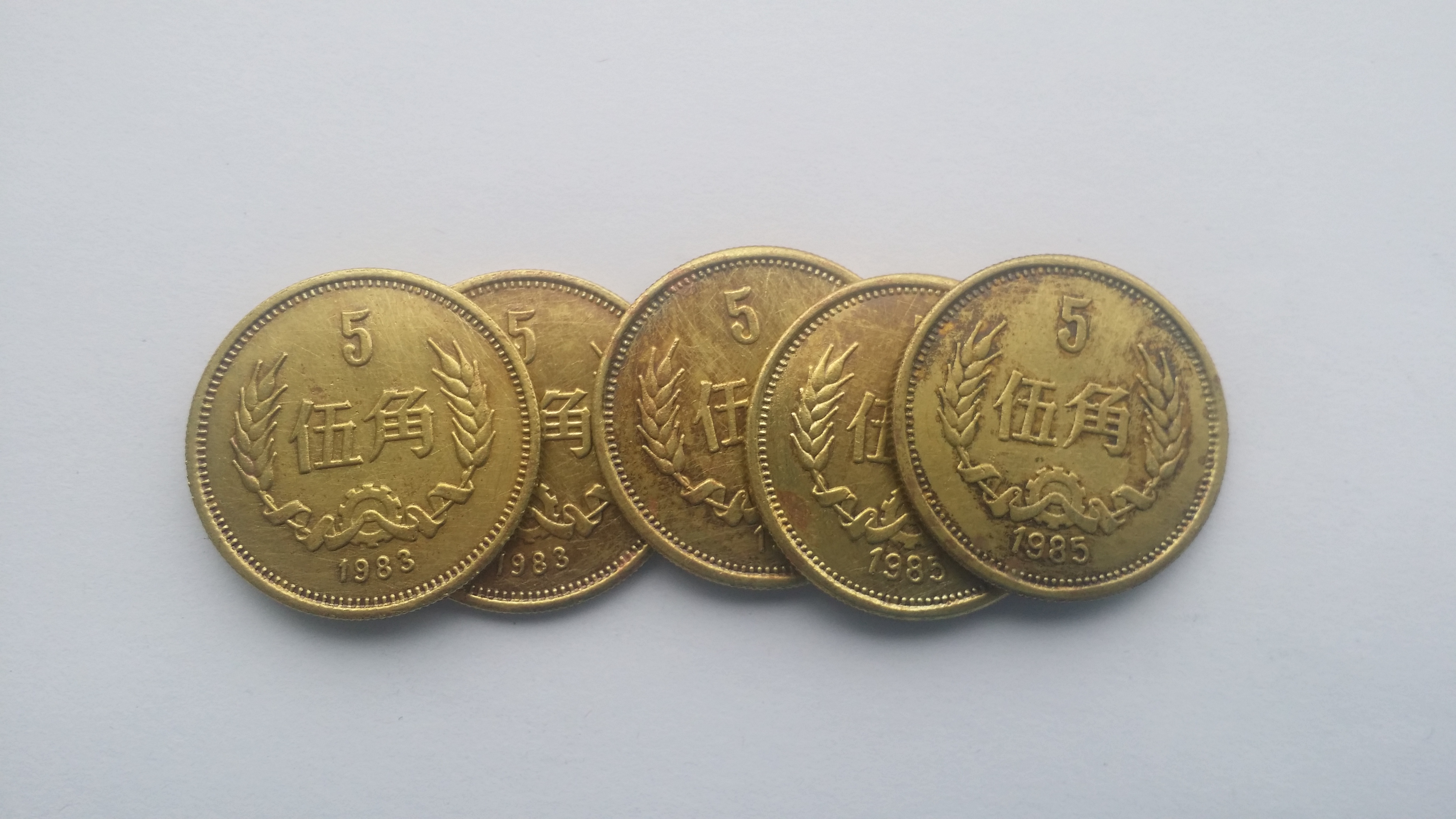 流通好品长城币5角,5枚,通走