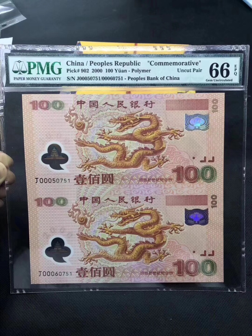 2000年龙钞2连体 美国评级