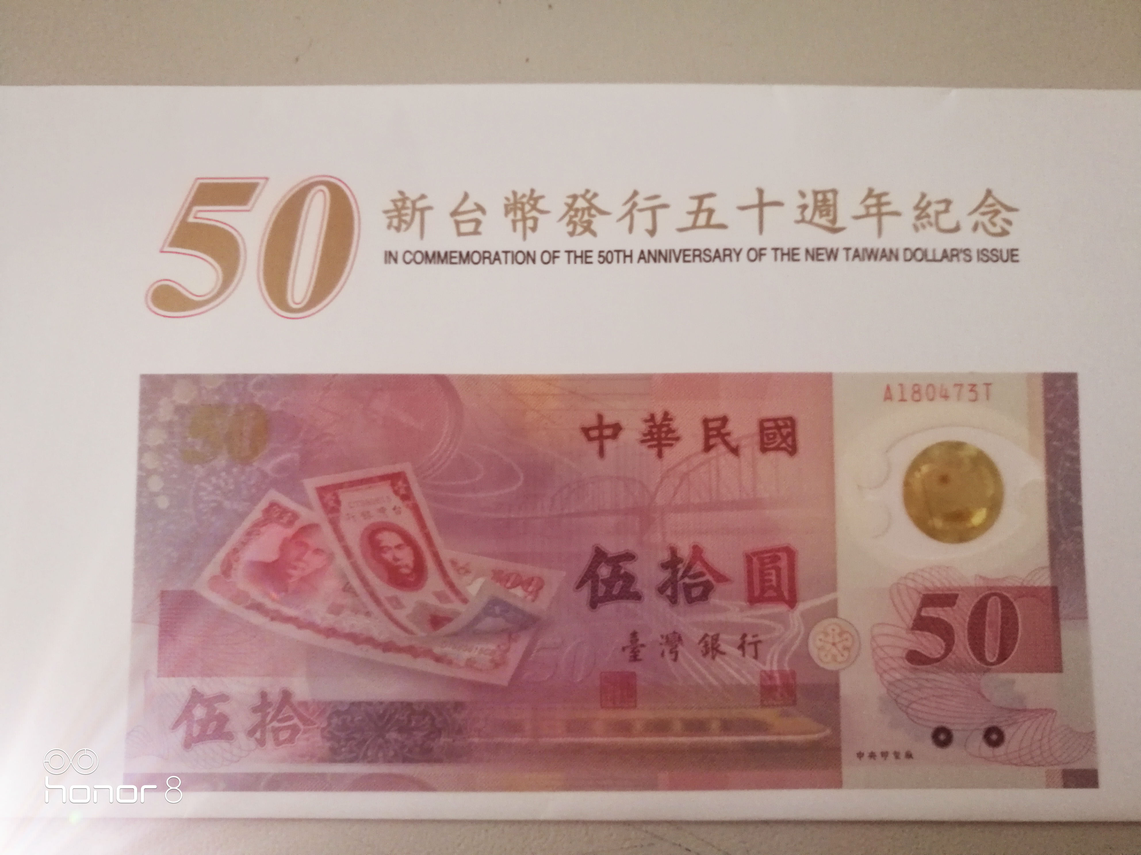 新台币发行五十周年纪念钞,(塑