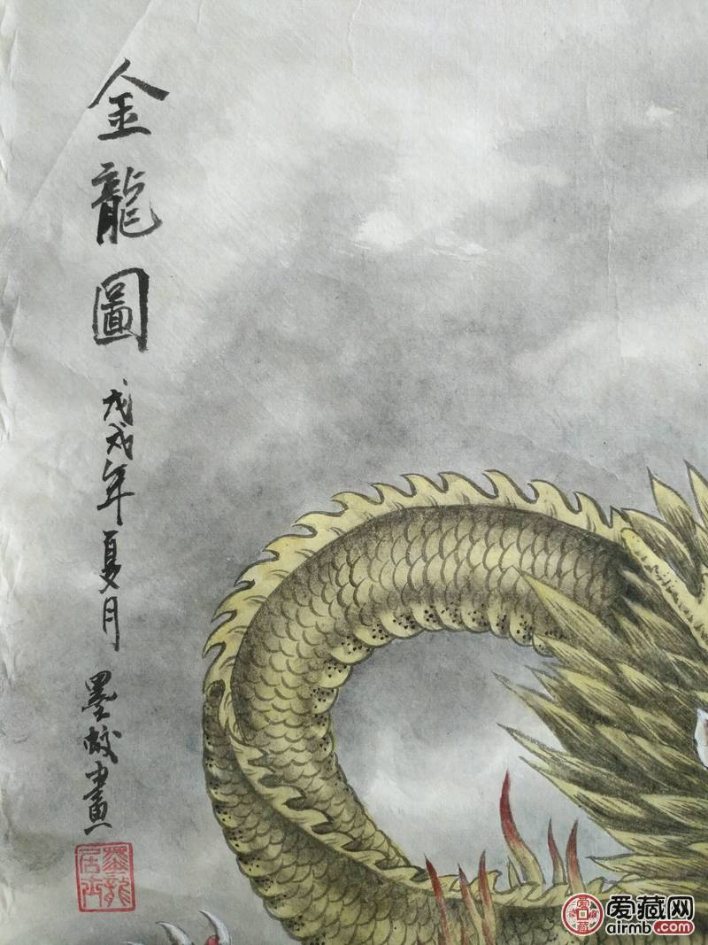 墨龙居士,山东人.1959年出