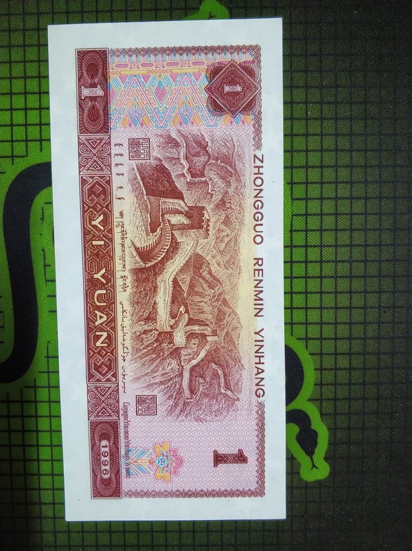 961高密丝.纸币防伪分:油墨防伪和钞纸防!伪.我