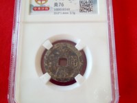 万历通宝河手什么意思