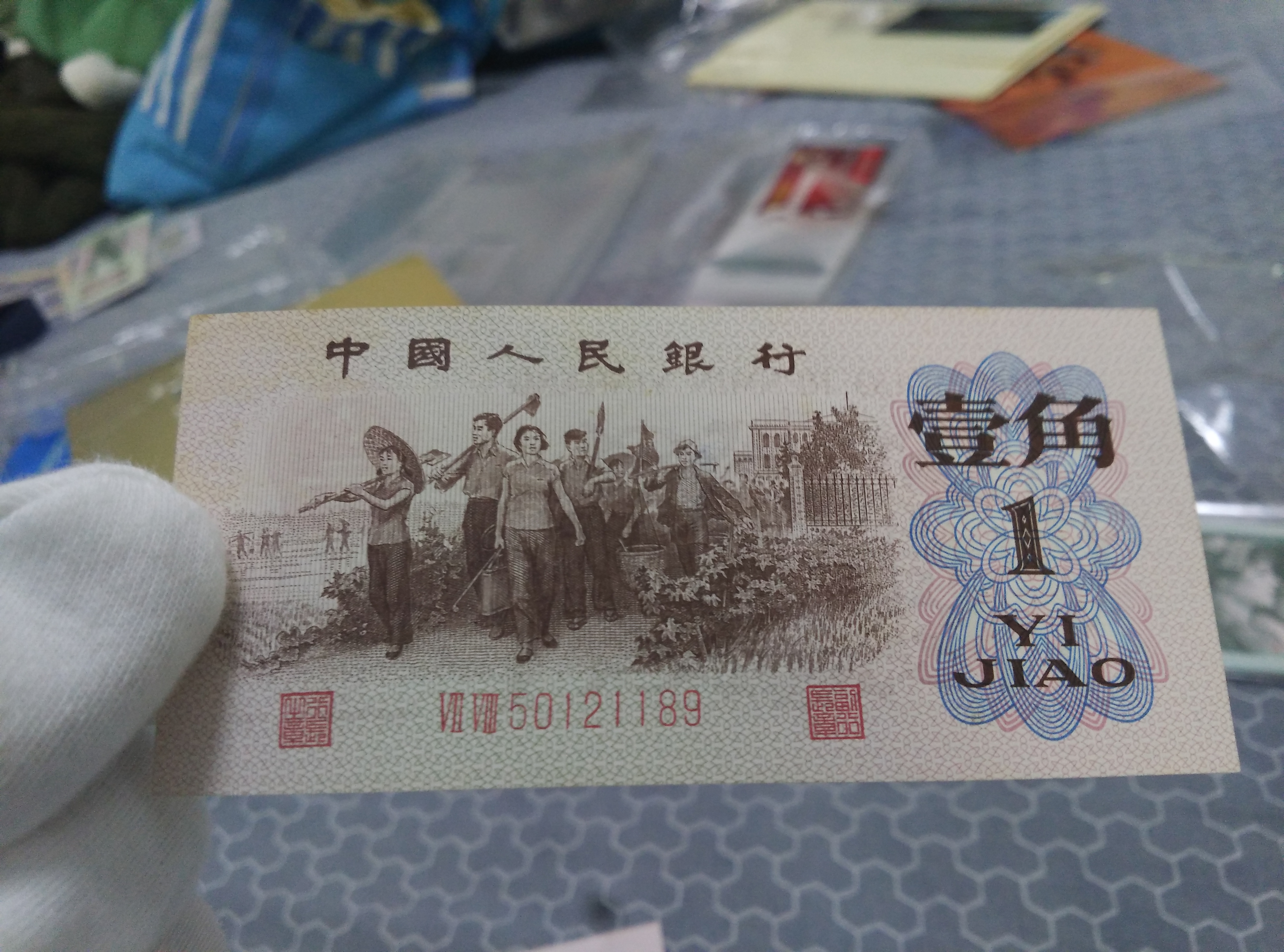 三版全新红一角6张,全新无折,原票,有轻微黄斑,下