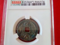 弘光通宝