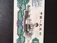 1960年2元纸币五星