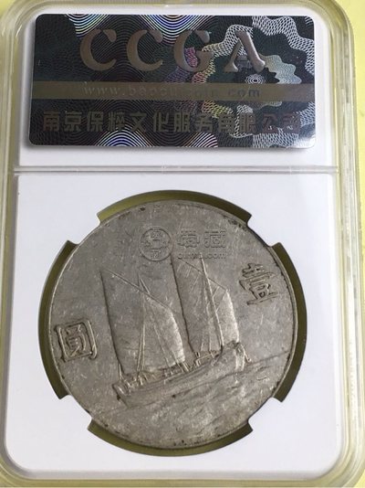 六绳版船洋图片及价格 值不值钱
