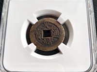 光绪通宝背上圈宝源局的价格