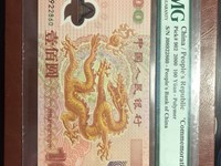 62版枣红一角