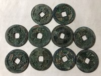 铜钱咸平元宝图片