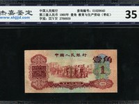 旧枣红一角值多少钱
