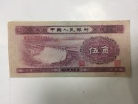 1953年5角人民币