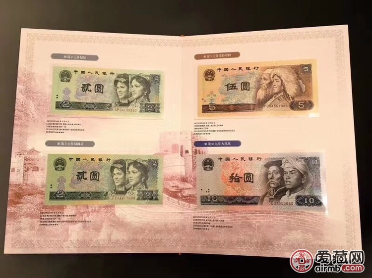 批发第四套人民币大全套32张荧