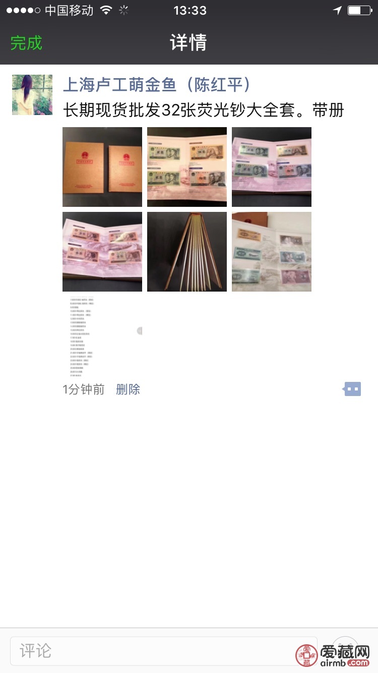 批发第四套人民币大全套32张荧