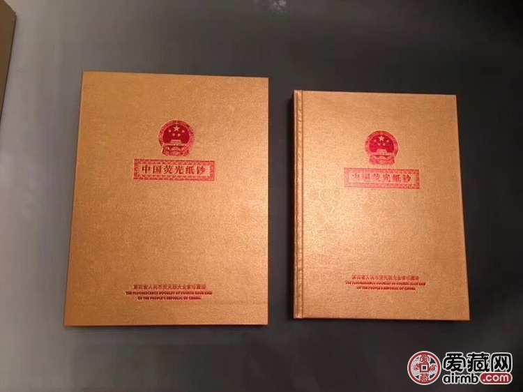 批发第四套人民币大全套32张荧