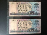 中国80版100元人民币