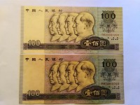 第四套人民币1990版的100元
