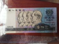 1990年100块钱人民币