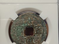 熙宁重宝32mm值多少钱