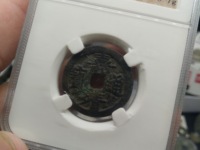 嘉靖通宝五钱价值