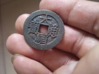 大顺通宝背川户真品及价格