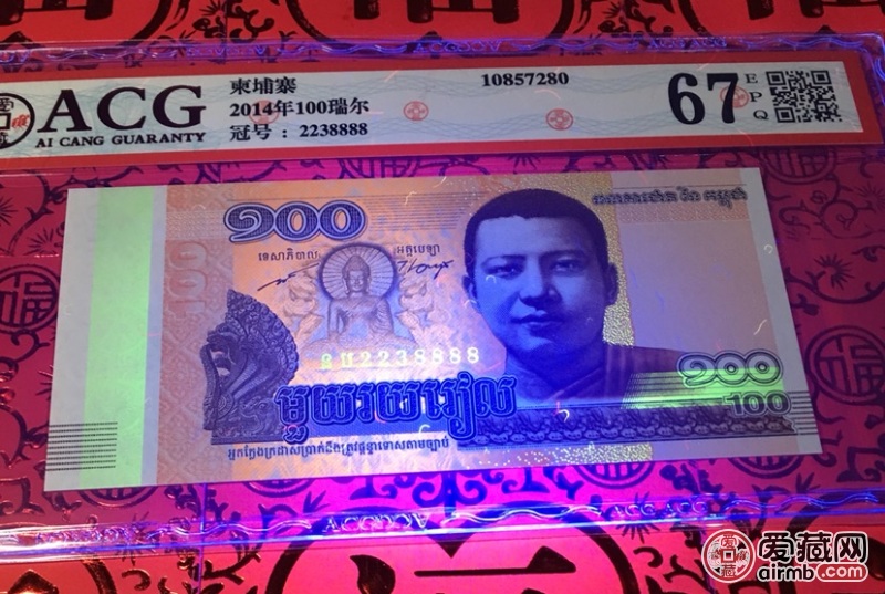 柬埔寨100瑞尔 爱藏acg评级币 狮子号 888