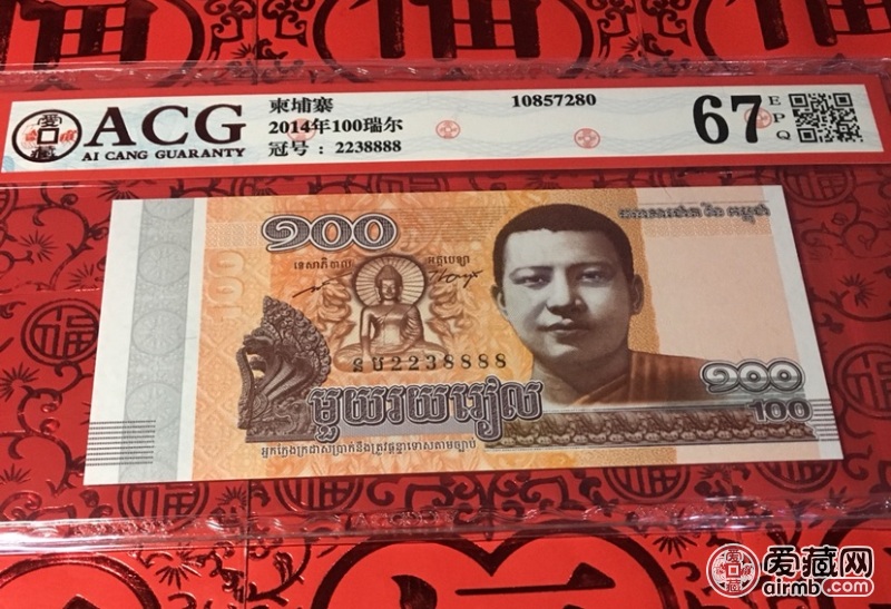 柬埔寨100瑞尔 爱藏acg评级币 狮子号 888