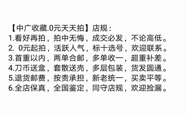 我们不一样801怪胎品种标十冠号wc31750