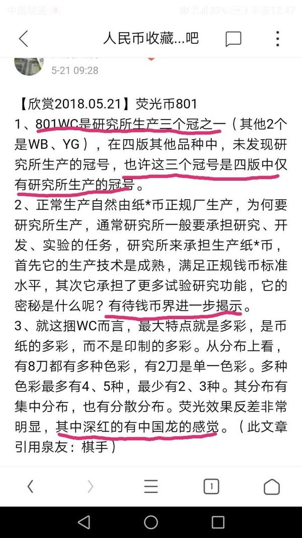 我们不一样801怪胎品种标十冠号wc31750