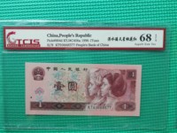 96年1元价格是多少