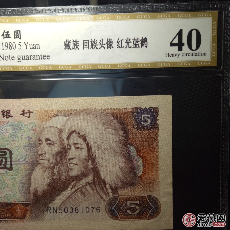《0元起拍》805红光蓝鹤,古币水印,稀冠rn,四