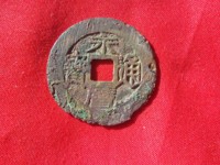 永历通宝珍宝小平价格