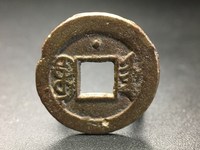 光绪通宝宝吉局稀少