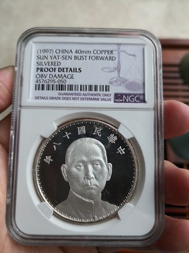 真品开国纪念币孙中山银元价格表  真实的图片