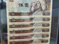 80年5元元人民币