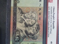 1980年50十元纸币