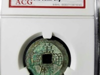 万历通宝多少钱?